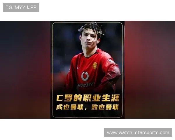 围绕C罗展现其职业生涯辉煌成就与永不言败精神故事的传奇旅程路 围绕C罗展现其职业生涯辉煌成就与永不言败精神故事的传奇旅程路