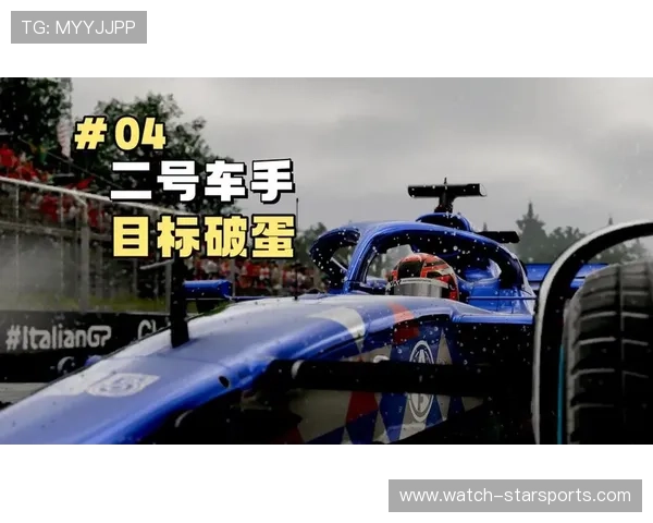 F1赛季最新动态：车队战略调整与新赛道挑战分析