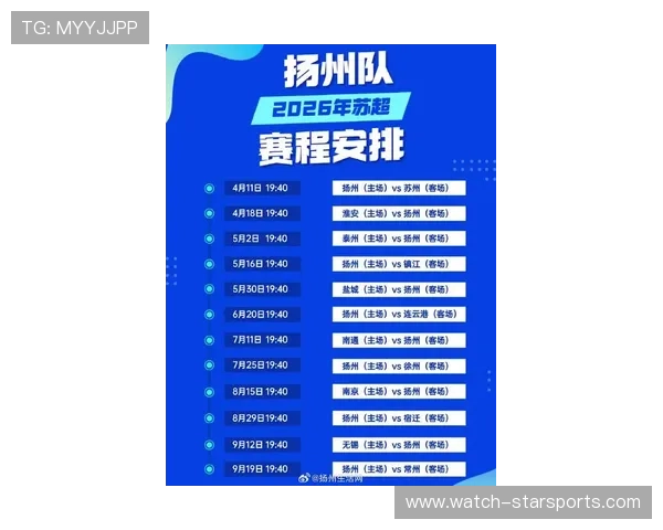 苏州超级联赛最新赛程全面解析与比赛时间安排 苏州超级联赛最新赛程全面解析与比赛时间安排